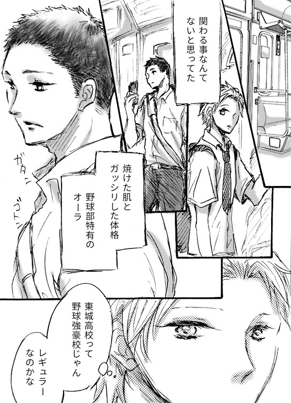 野球をやっている子と野球をやめた子が出会うお話