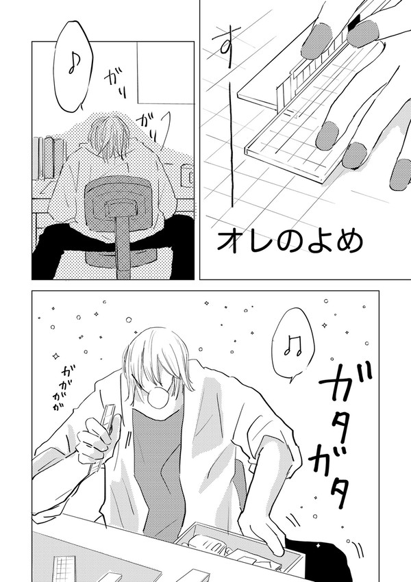 オレのよめ