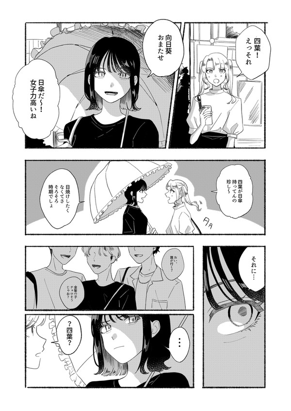 一石三鳥