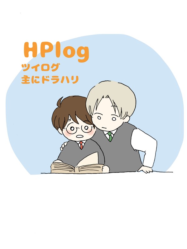 HPlog