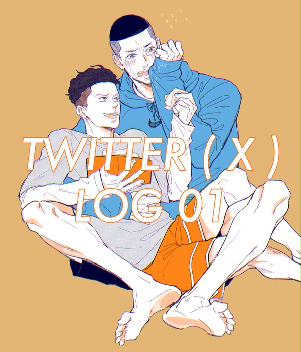 【沢リョ】twi(X) LOG:1