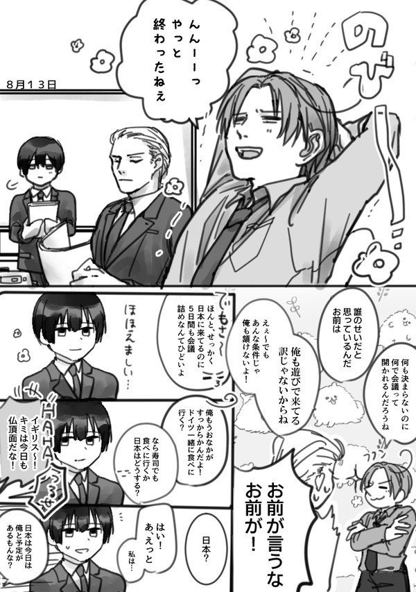 【腐】臆病な僕らは未来を上手く愛せない4【朝菊】