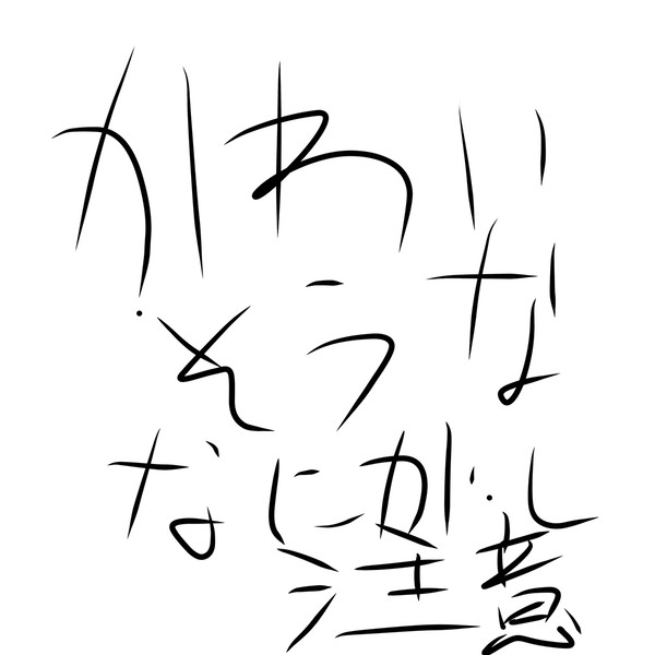 ASMR失敗