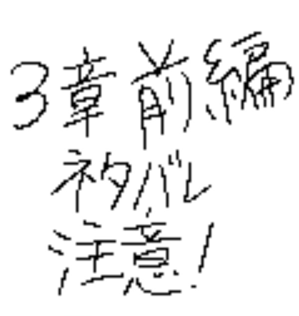 誰…？