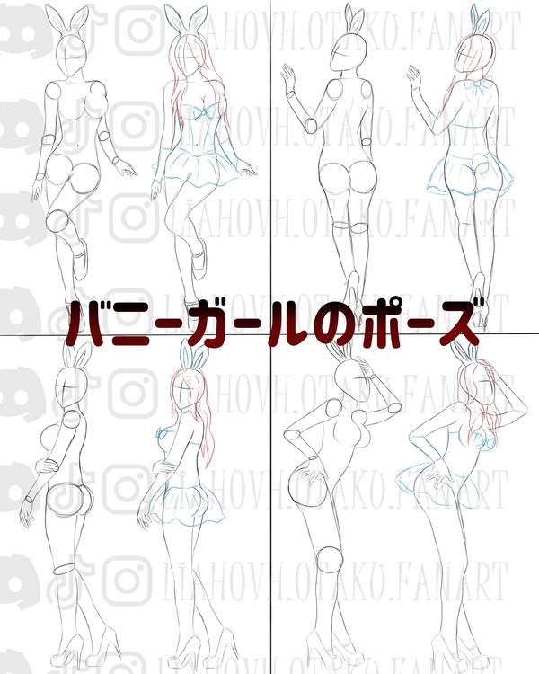 バニーガールのポーズ