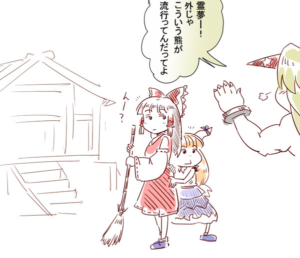 星熊のユーさん