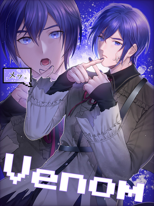 「メッ。」
