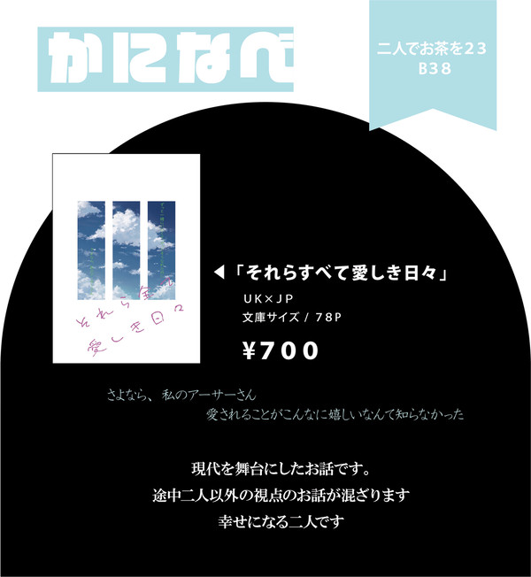【ふた茶２３】お品書き