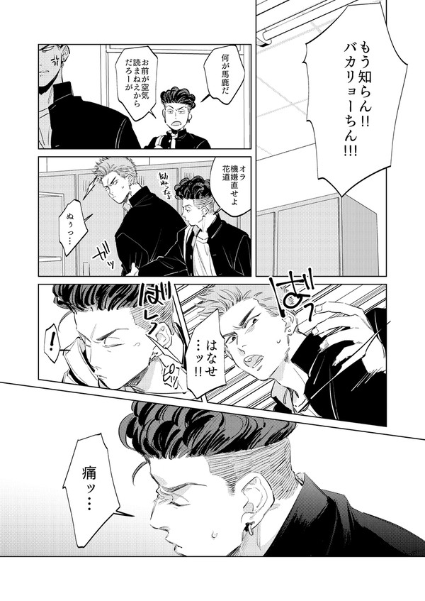 【リョ花】花受けまとめ⑩【年齢操作有】