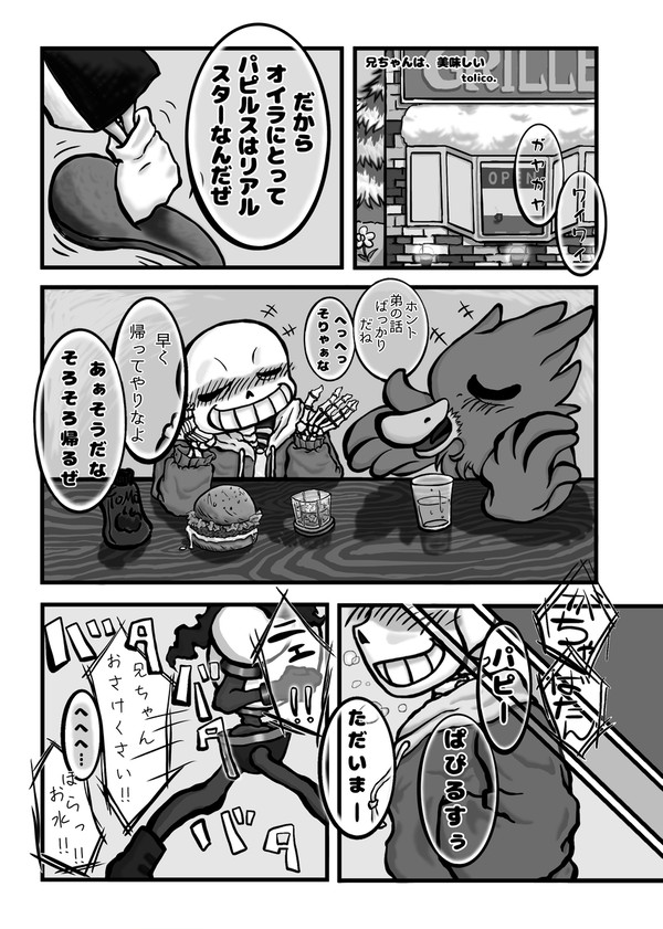 2022年パピサンアンソロ全年齢版参加作品