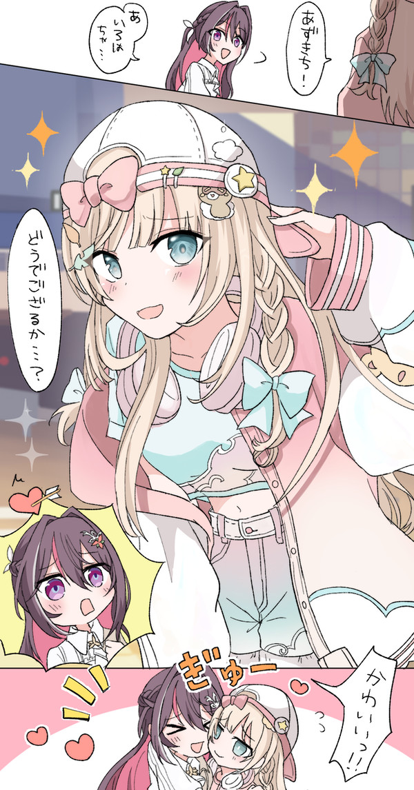 新衣装お披露目
