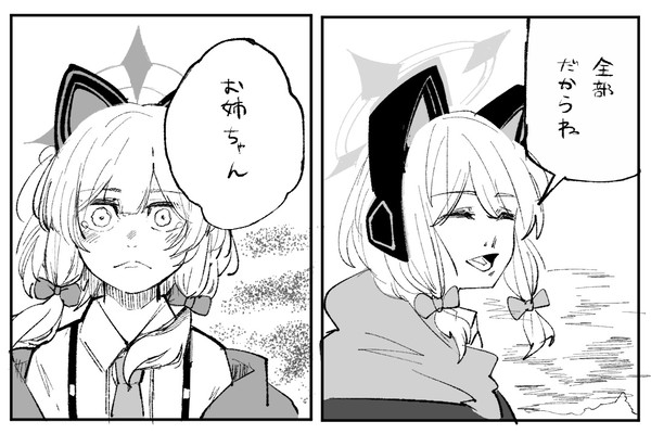 葦を啣む