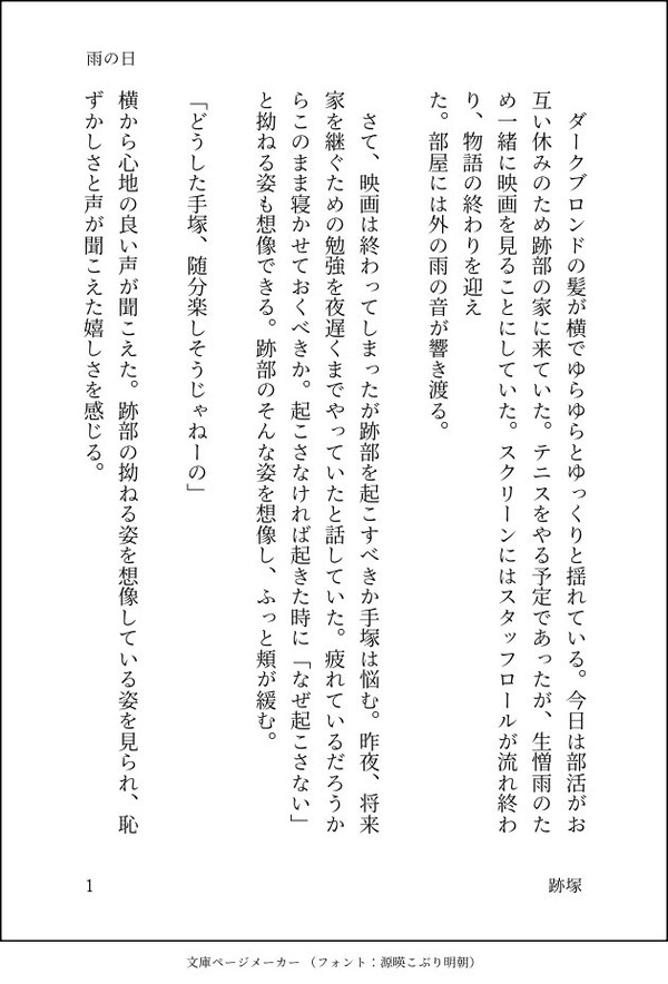 雨の日