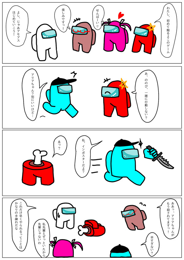 #にごリリ漫研アモアス