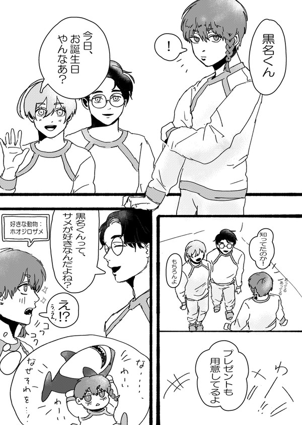 お誕生日おめでとう（なんでも許してほしい）