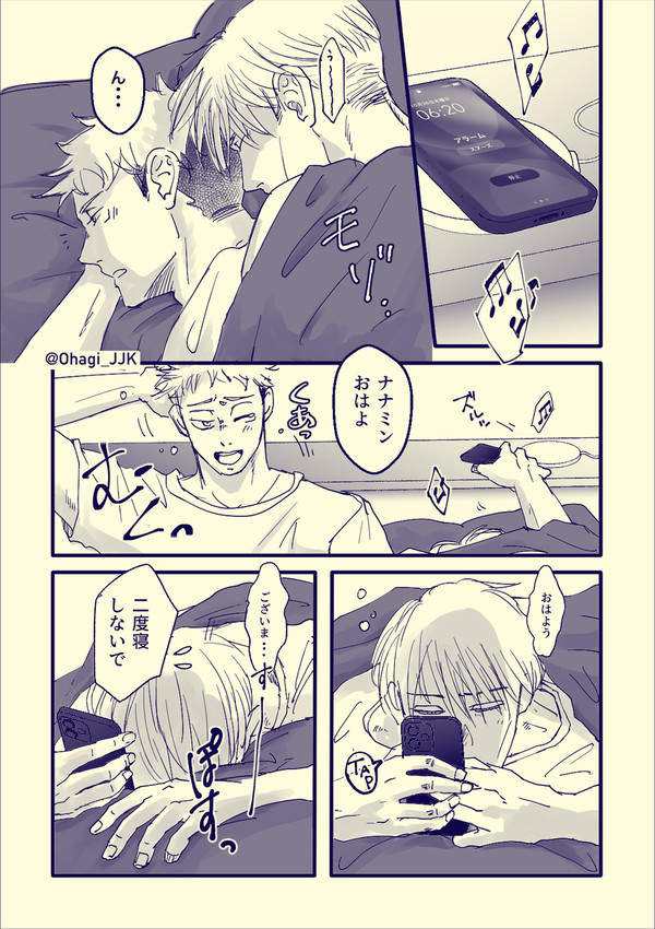 七ミンができるまで