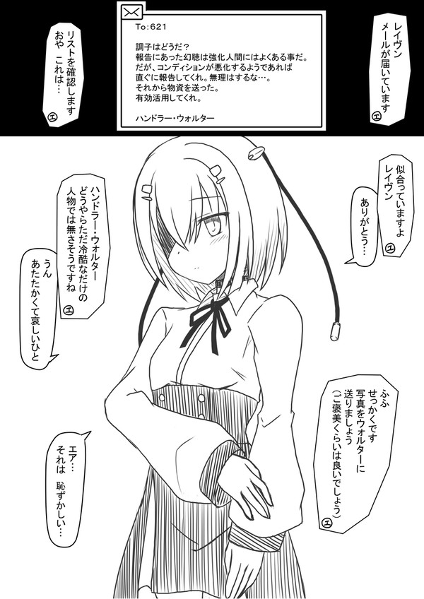 徐々に人間性を取り戻していくC4-621ちゃん【2】