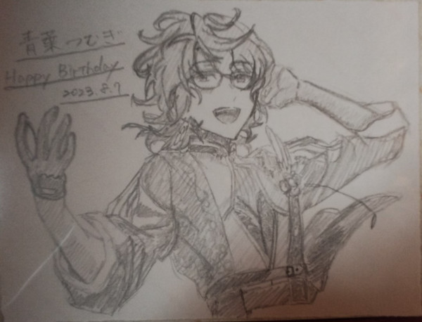 模写 青葉つむぎ happybirthday