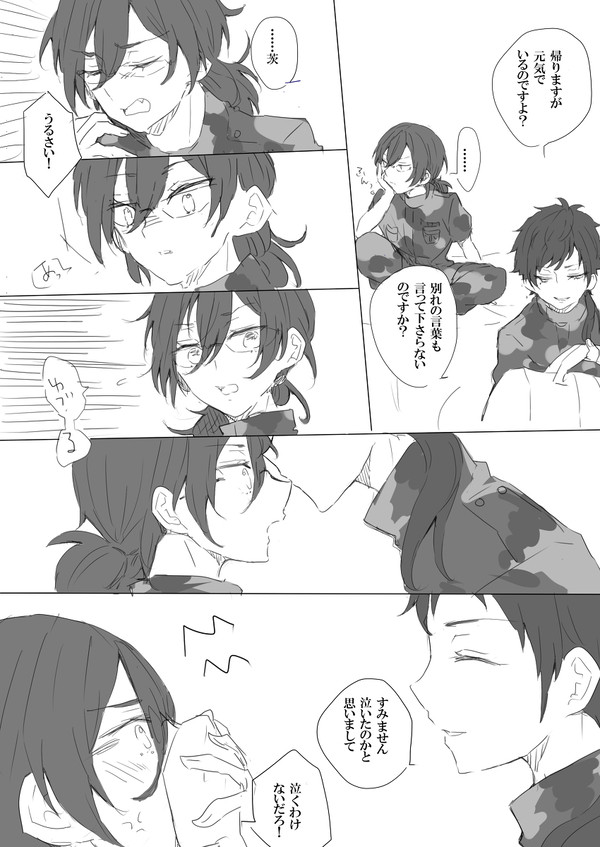 弓茨まとめ