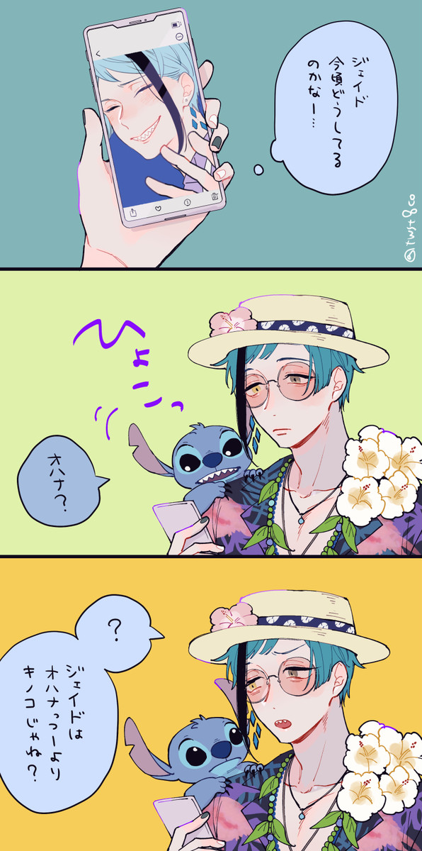 オハナ