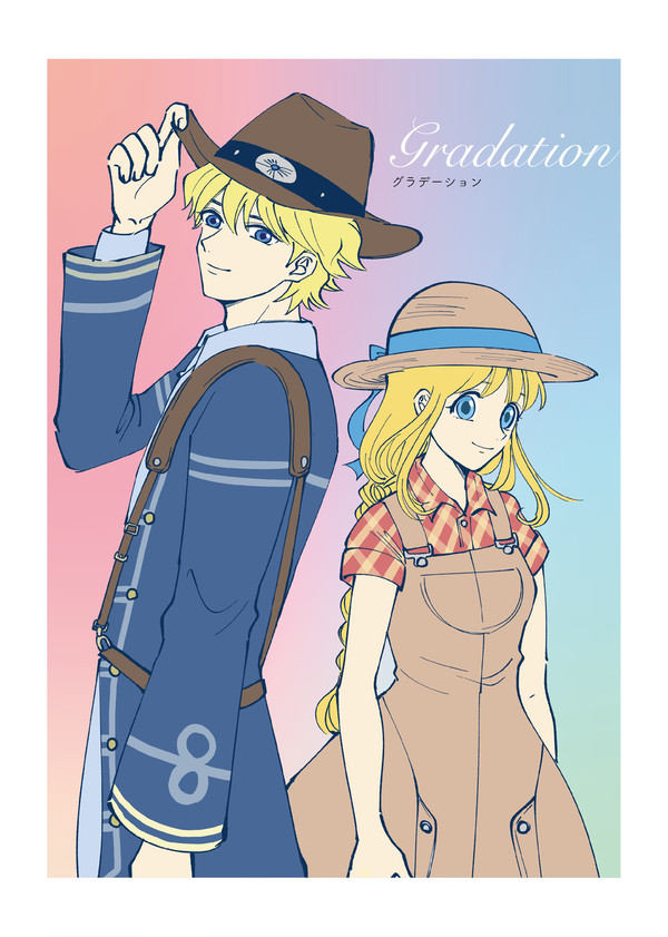 グラデーション