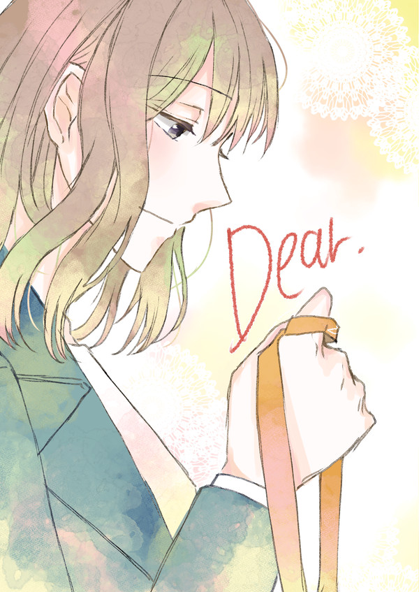 【web再録】Dear…