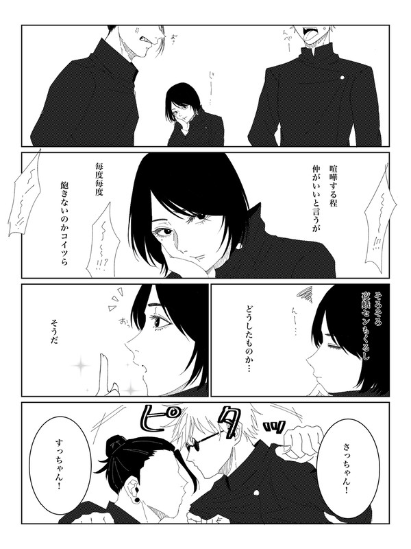 めっ！だぞ
