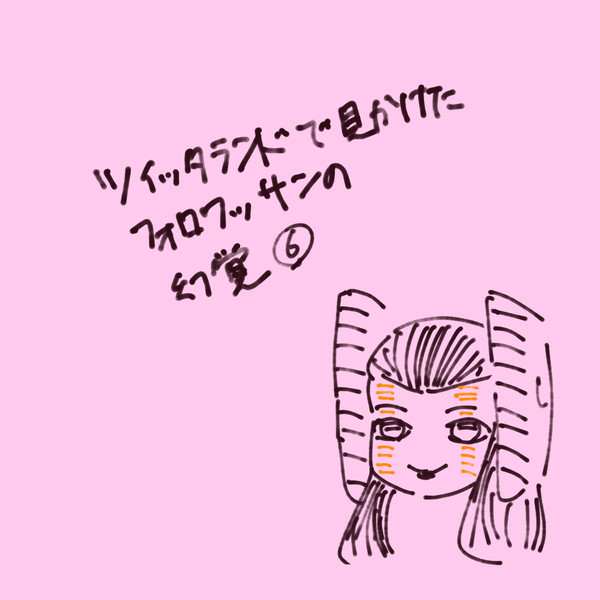 【メガテンまとめ】ﾌｫﾛﾜｯｻﾝの幻覚⑥
