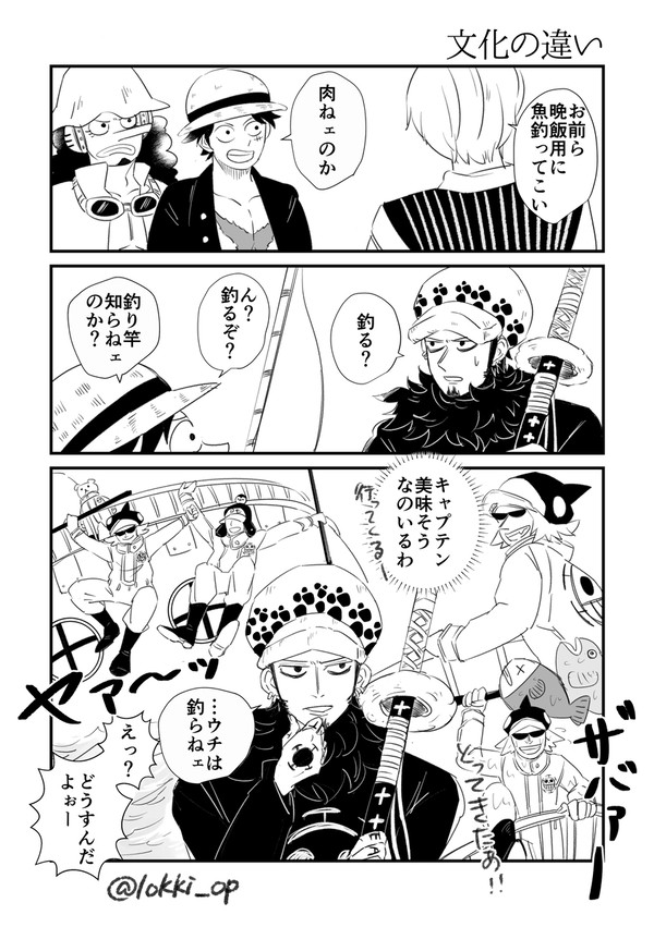 ハートの海賊団ほのぼの