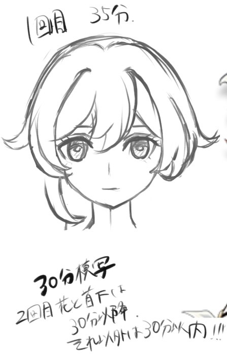 模写　1