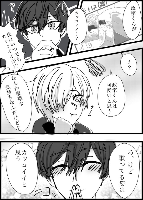 戦国ALIVE 🌙くん水着SSRに対する反応