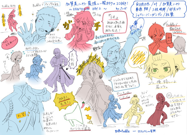 にじフェス2022　FANTASIA DAY2