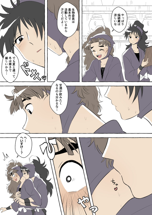 付き合い始めたばかりのくく竹