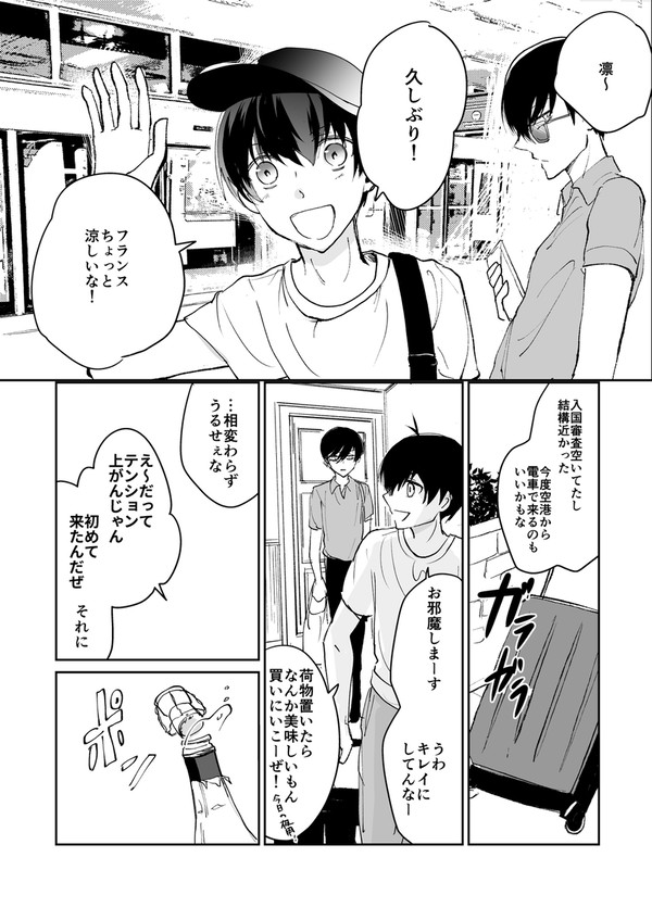 知らないあしたをくれ
