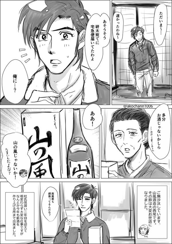 富ｋとか①