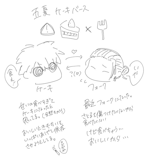 五夏 🍰バ
