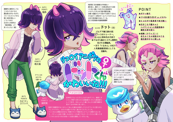 無事ドットくんちゃんの沼に沈みました