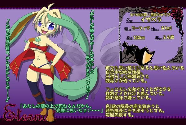 【ゼクシード】イザベラ【ウォリア】