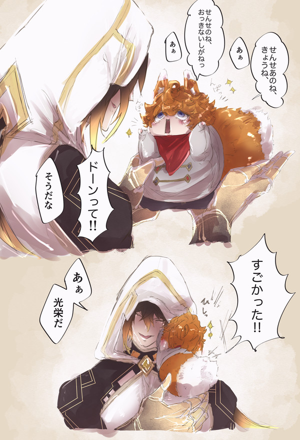 コギツネチェン詰め