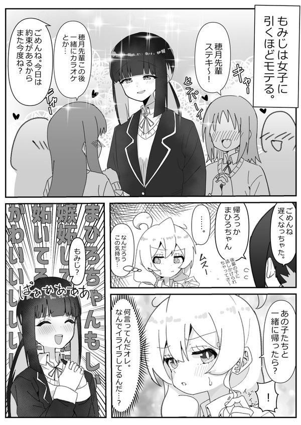 おにまい高校生妄想漫画まとめ②