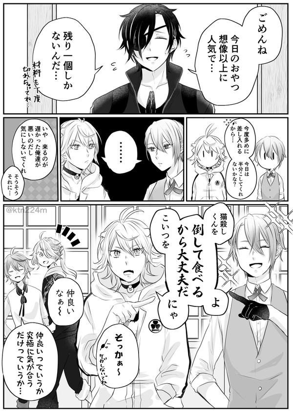 【刀】ツイログ⑧