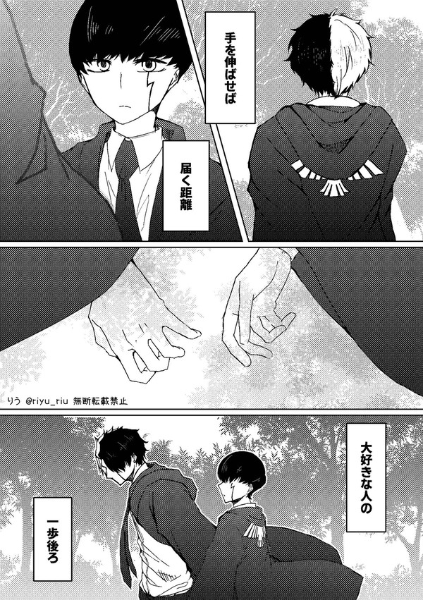 手を繋ぐレイマシュ