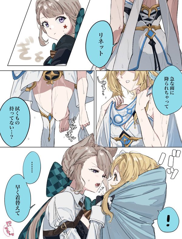 原神カプ絵まとめ