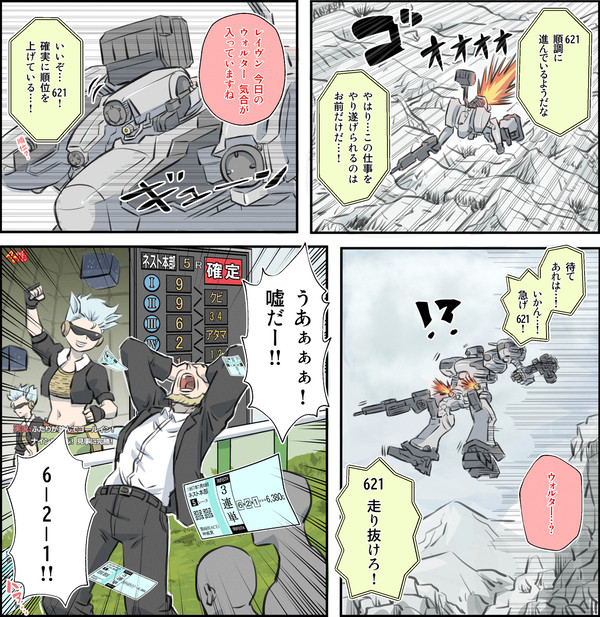 相変わらずだな ハンドラー・ウォルター