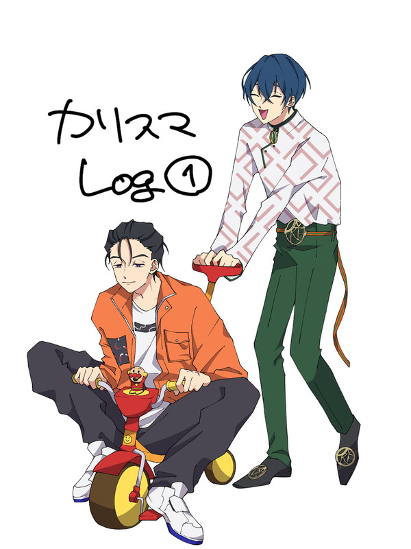 カリスマlog