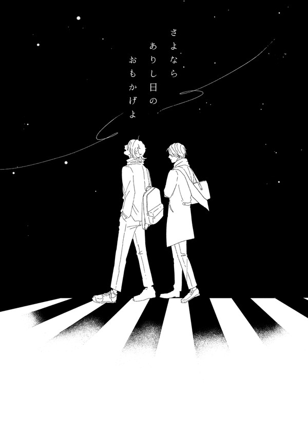 【Web再録】さよなら在りし日のおもかげよ