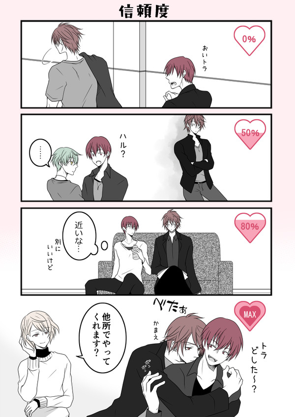 虎トウログ①