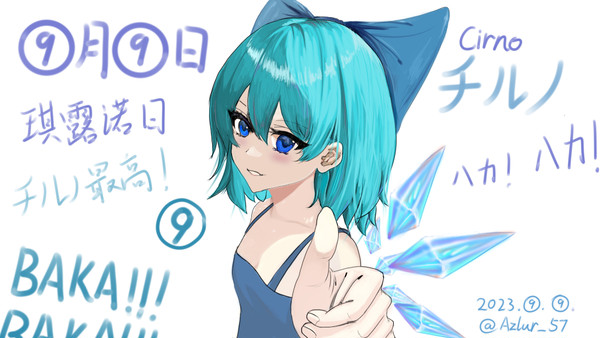 ⑨日援⑨