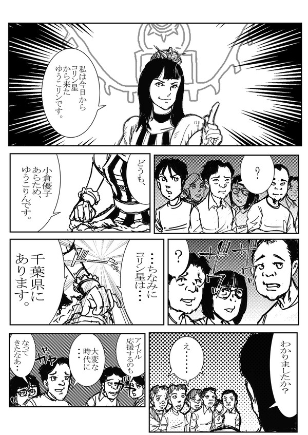 ２０国籍少女