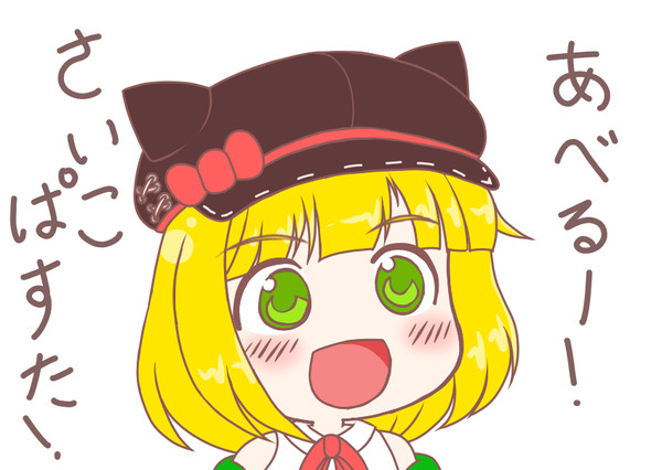 ぎゃてコラ　アテネちゃんと修正版アベルくん